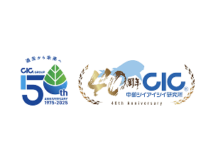 株式会社中部シイアイシイ研究所のロゴ