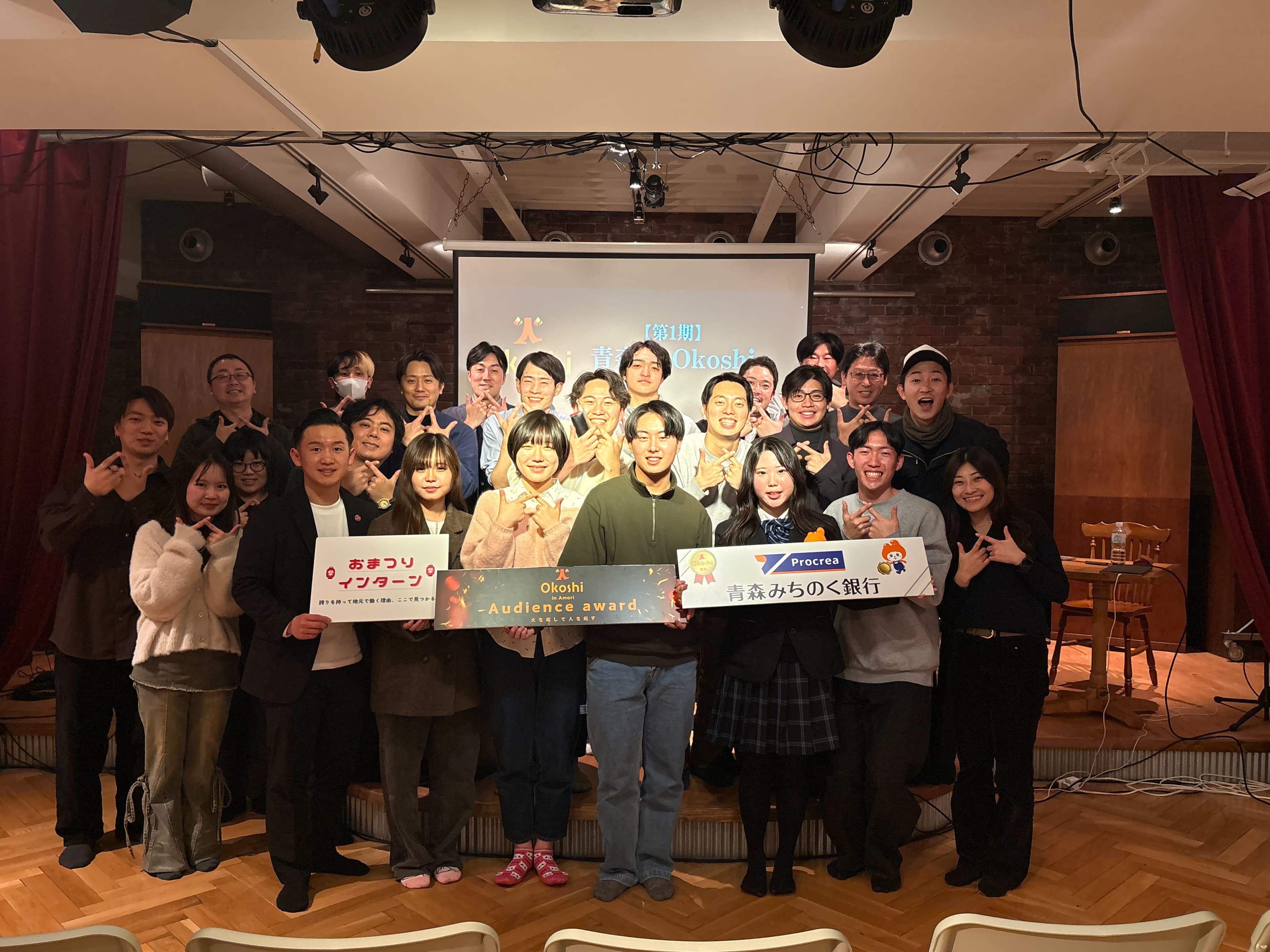 第1期 青森 火-Okoshi