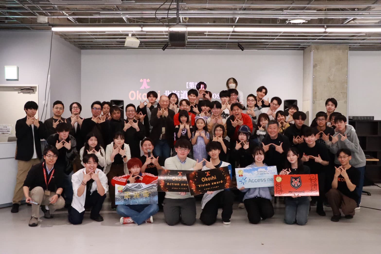 第2期 北海道 火-Okoshi