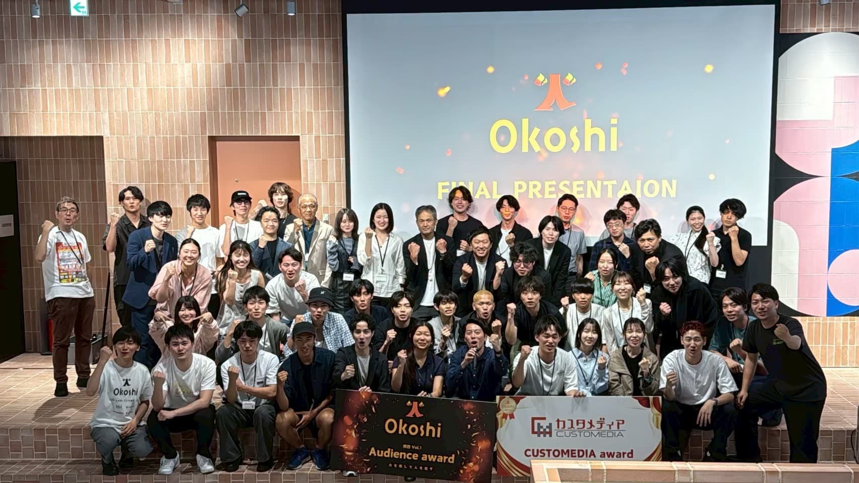 第1期 関西 火-Okoshi